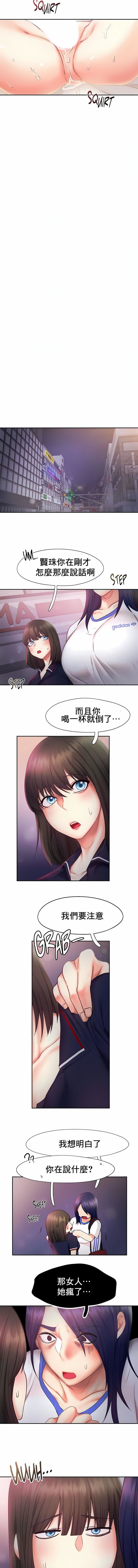 FlyingHigh第24话