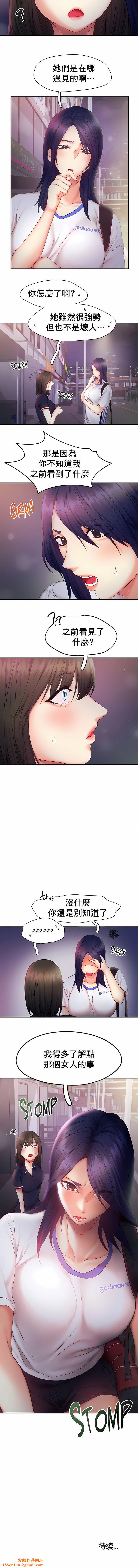 FlyingHigh第24话