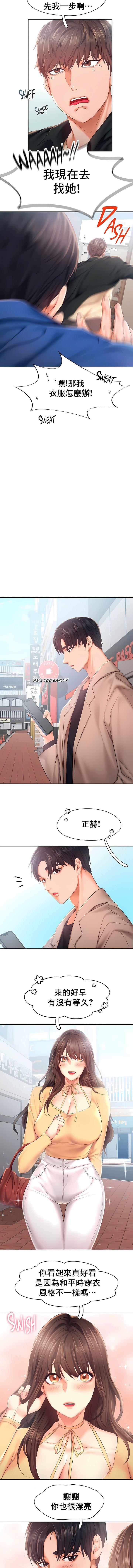 FlyingHigh第25話