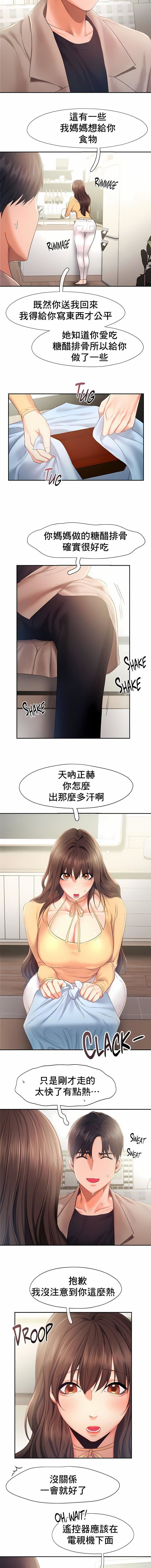 FlyingHigh第26话