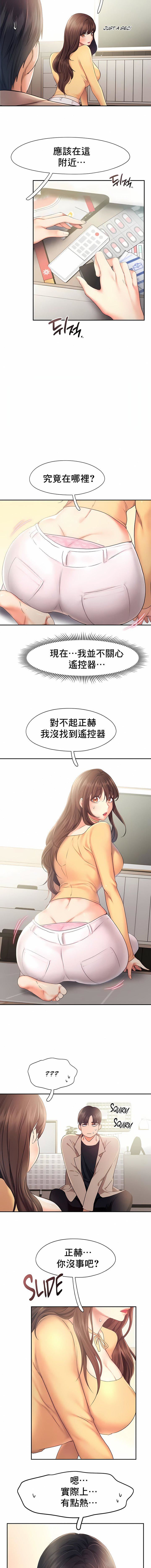FlyingHigh第26话