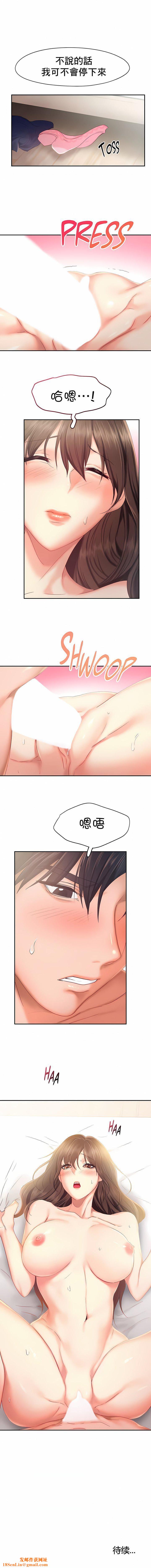 FlyingHigh第26话