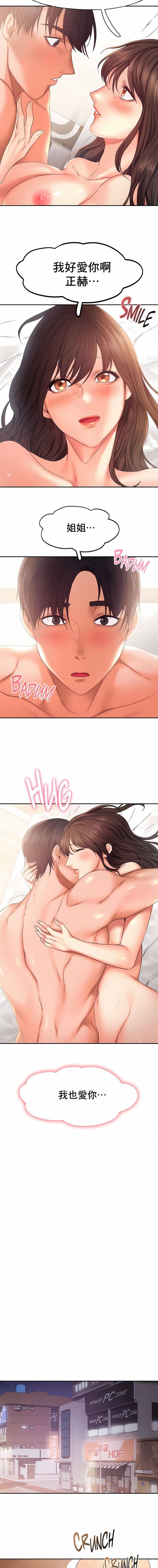 FlyingHigh第27話