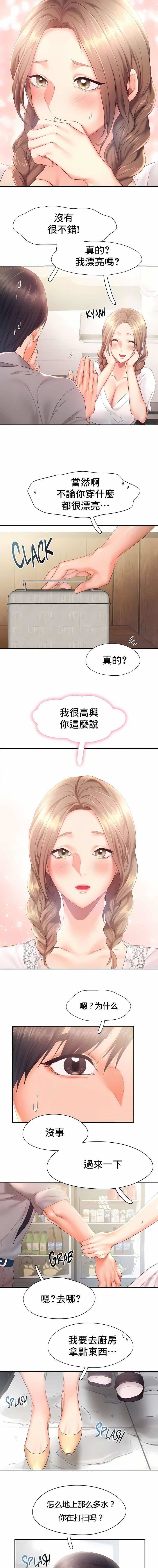 FlyingHigh第28话