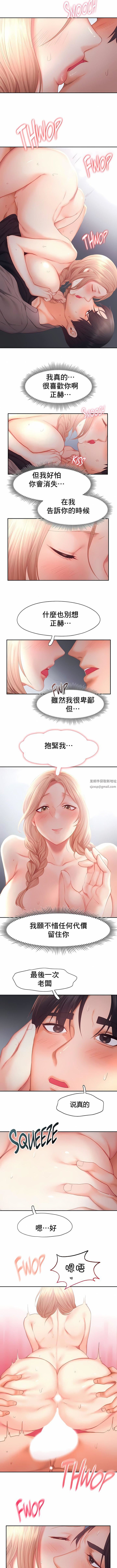FlyingHigh第29话