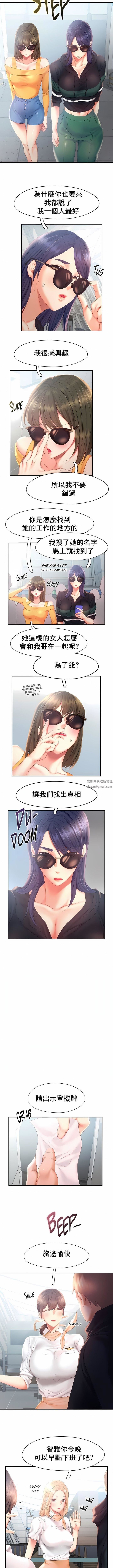 FlyingHigh第30话