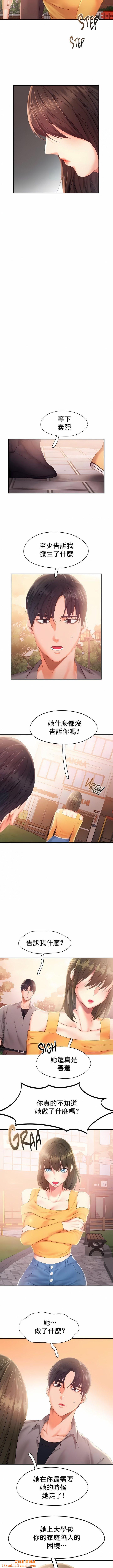 FlyingHigh第31话