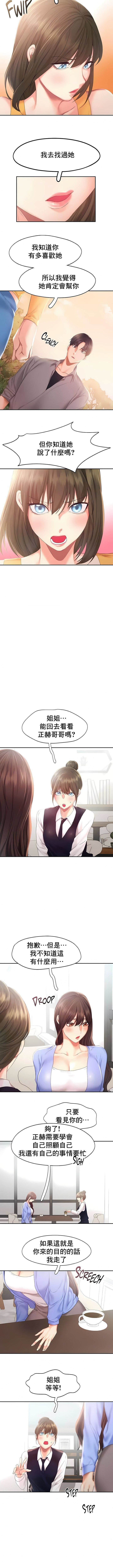 FlyingHigh第31话