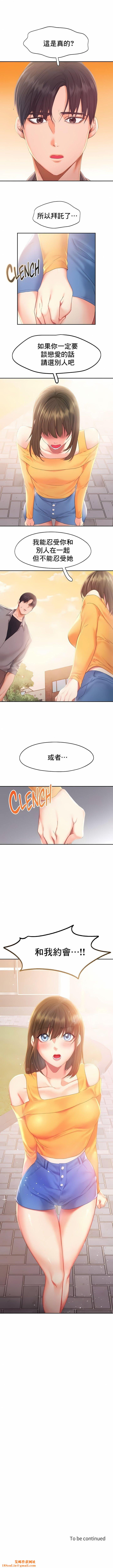 FlyingHigh第31话