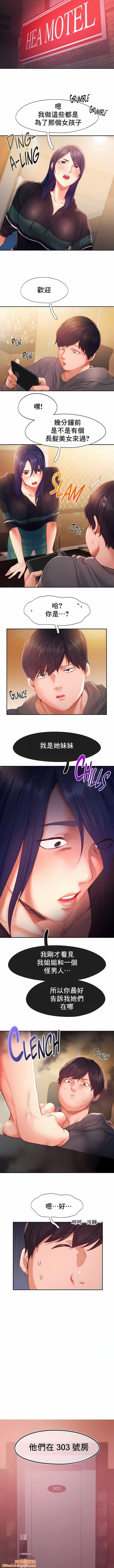 FlyingHigh第32话