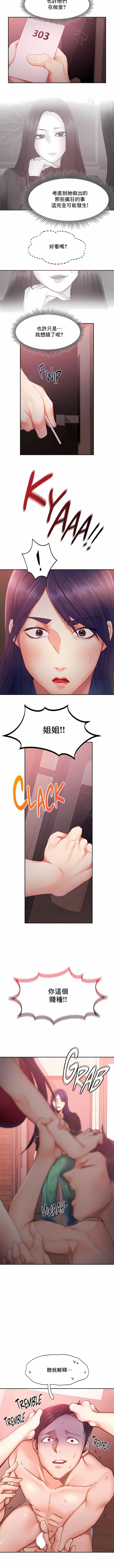 FlyingHigh第32话