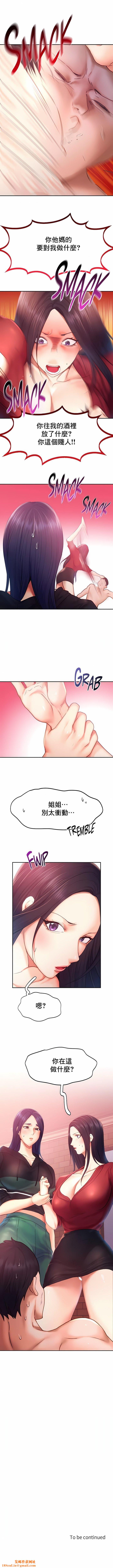 FlyingHigh第32话