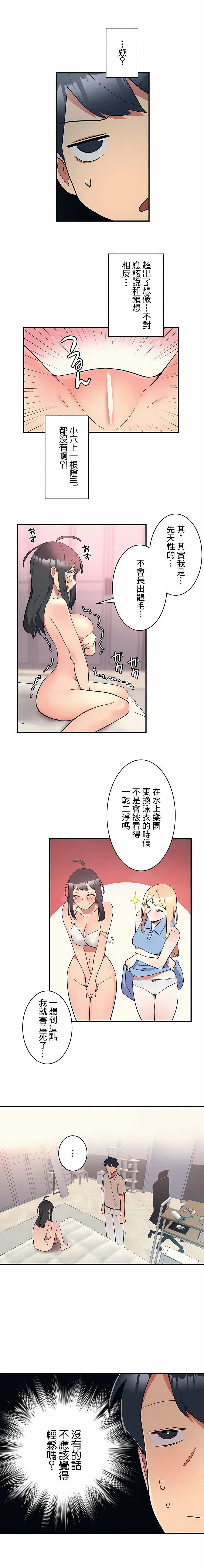 女友的别名第1話