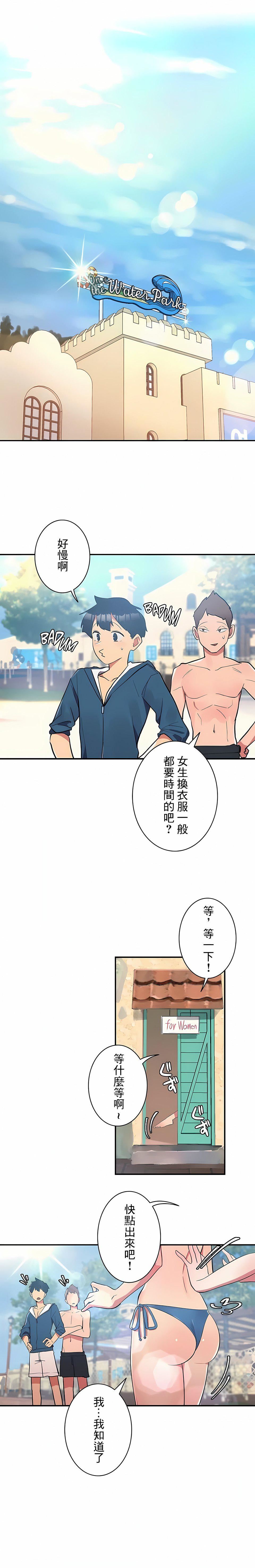 《女友的别名》第5话