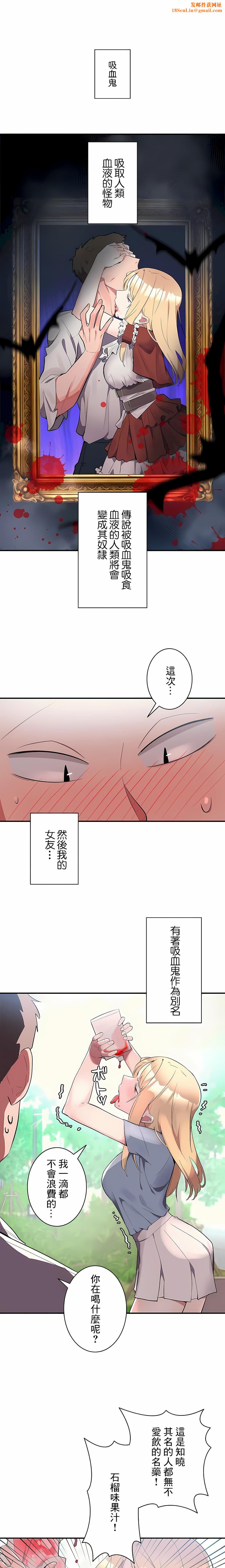 女友的别名第6话