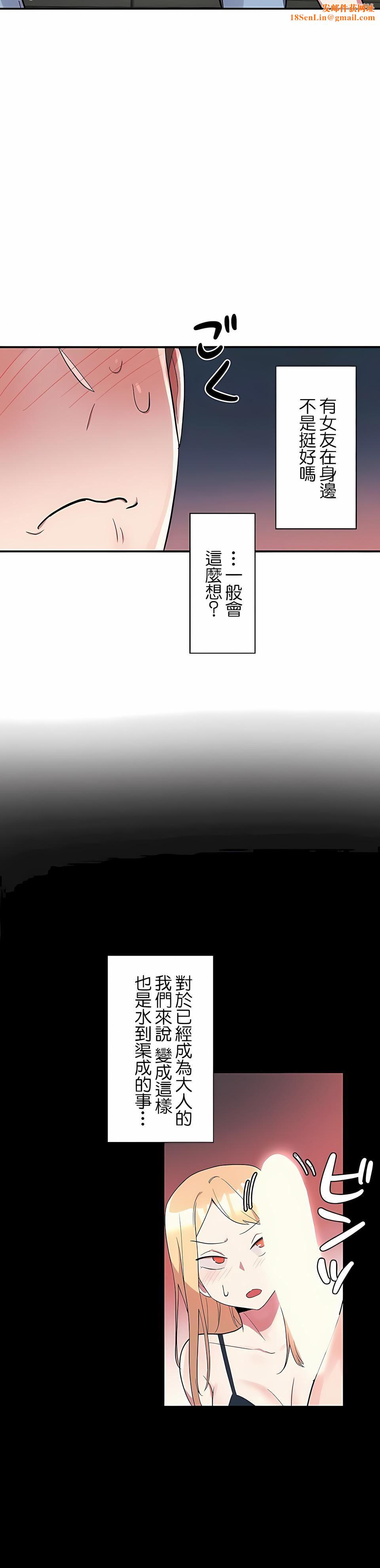 《女友的别名》第6话
