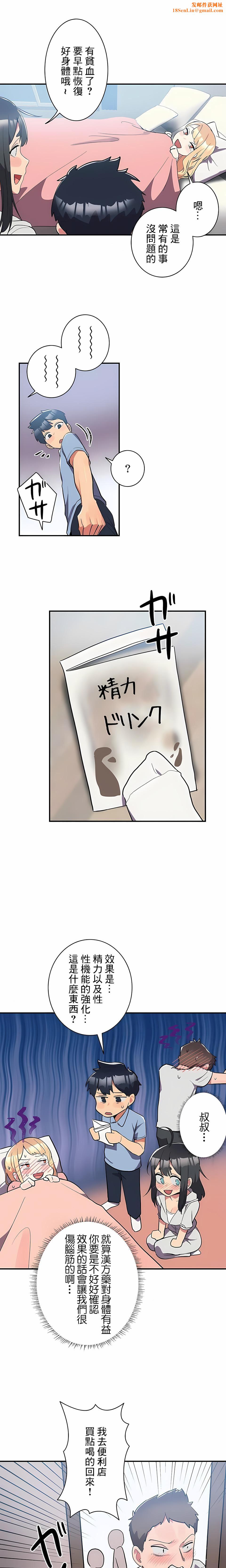 女友的别名第8话