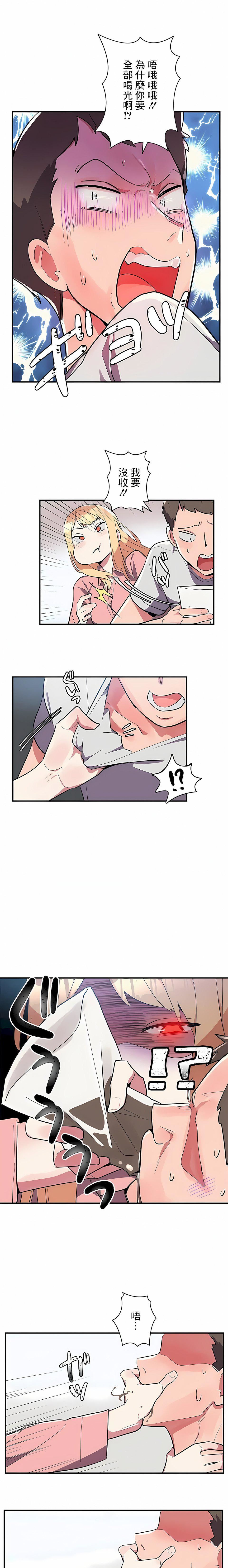 女友的别名第8話