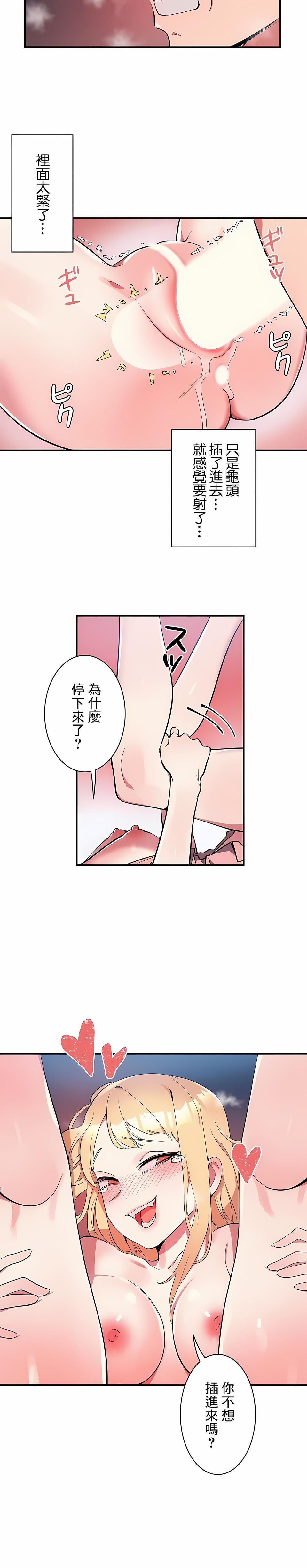 女友的别名第9话