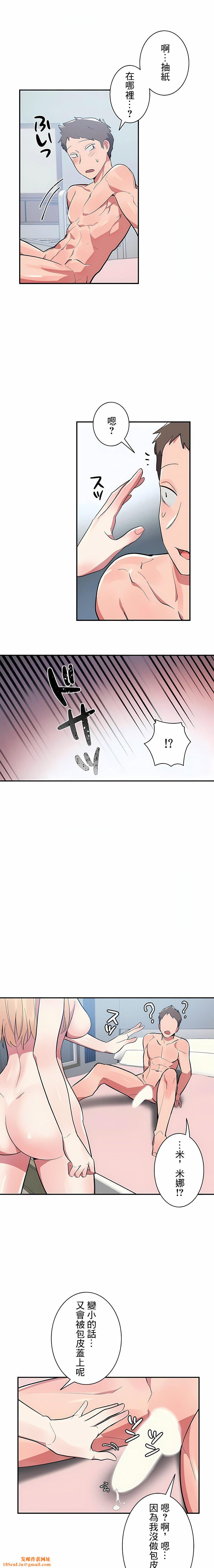 女友的别名第9话