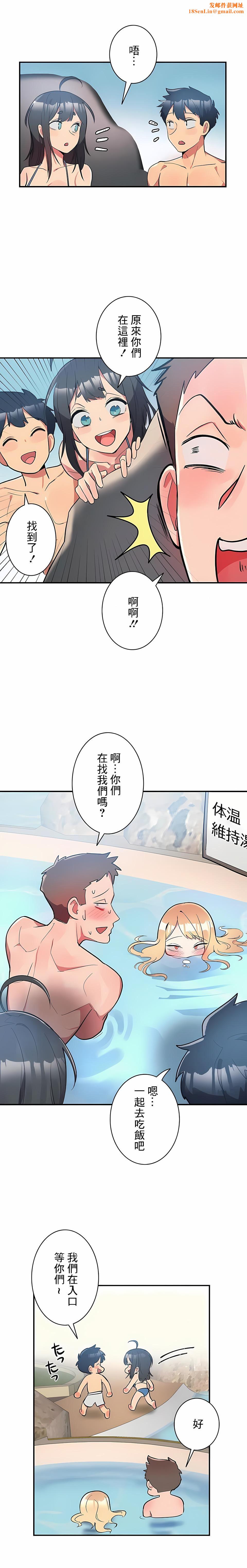女友的别名第10话