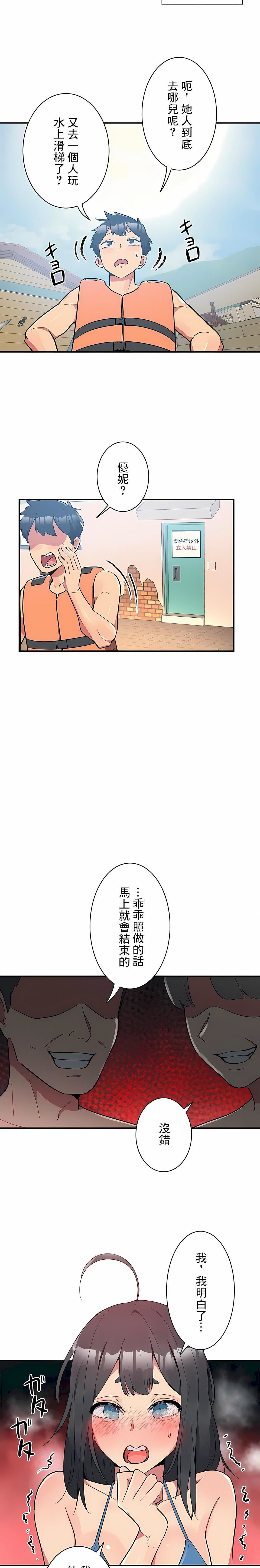女友的别名第10話