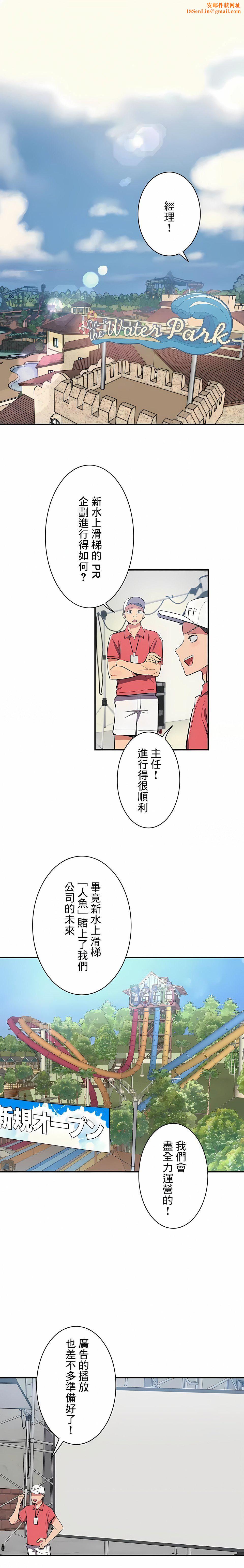 女友的别名第11话
