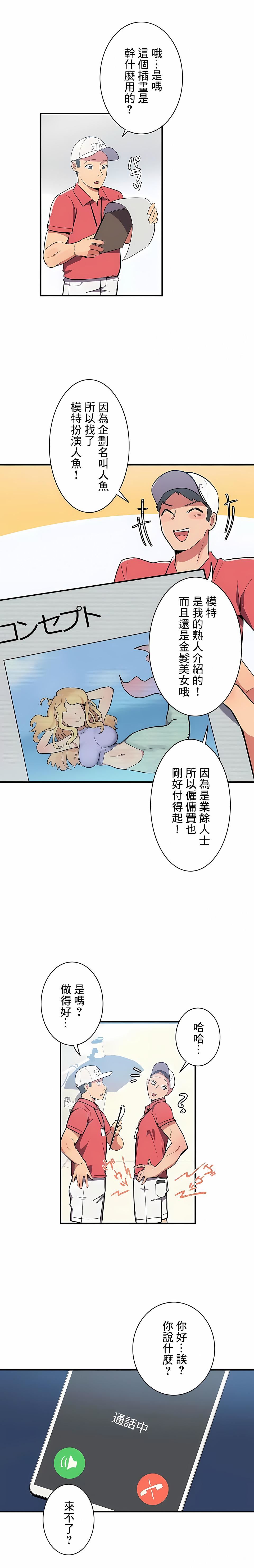 女友的别名第11话