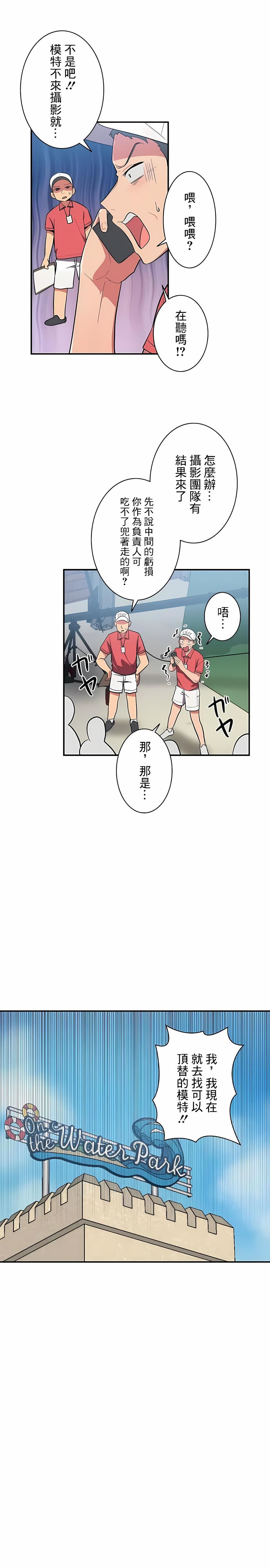 女友的别名第11話