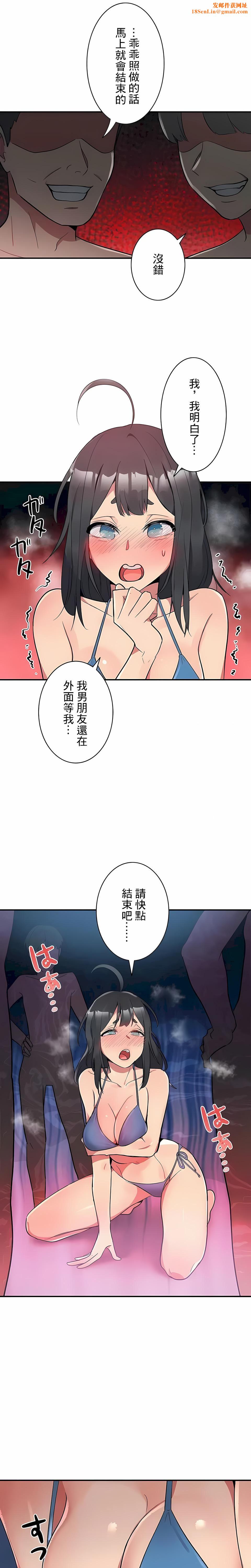 女友的别名第11话