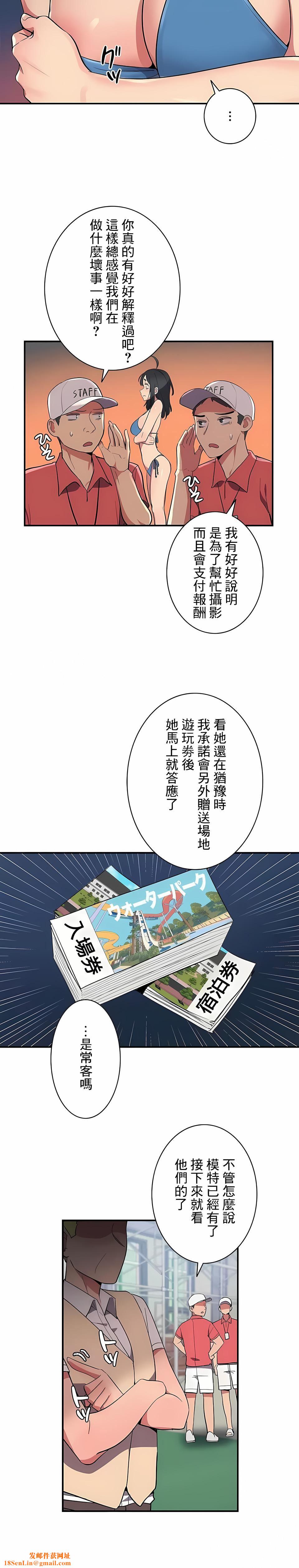 女友的别名第11話