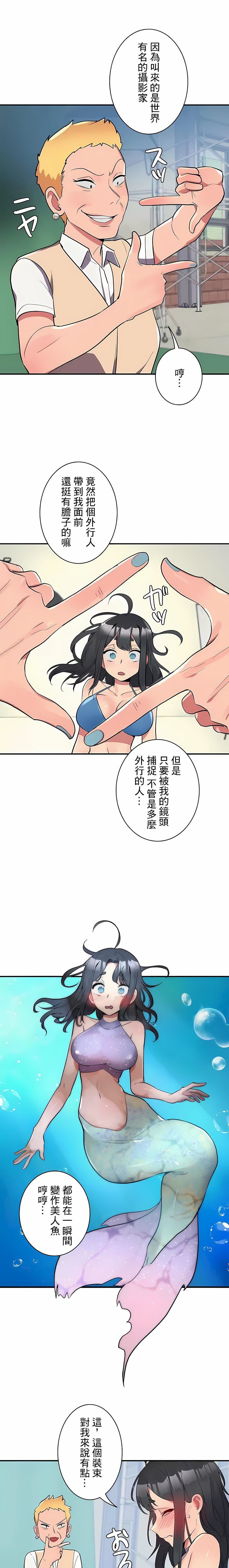 女友的别名第11话