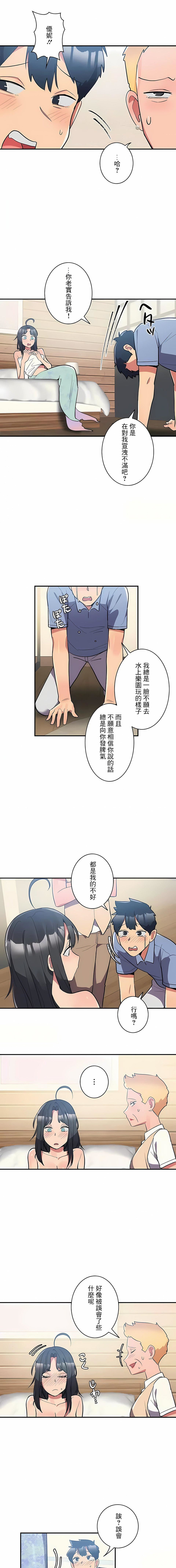女友的别名第13话