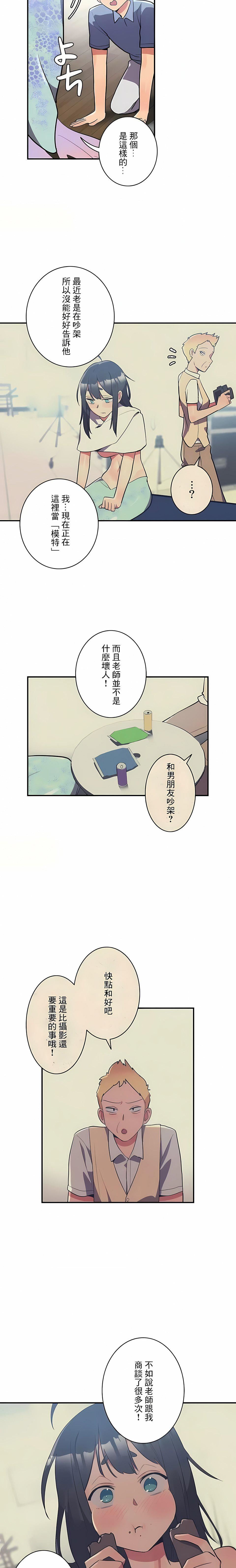 女友的别名第13话