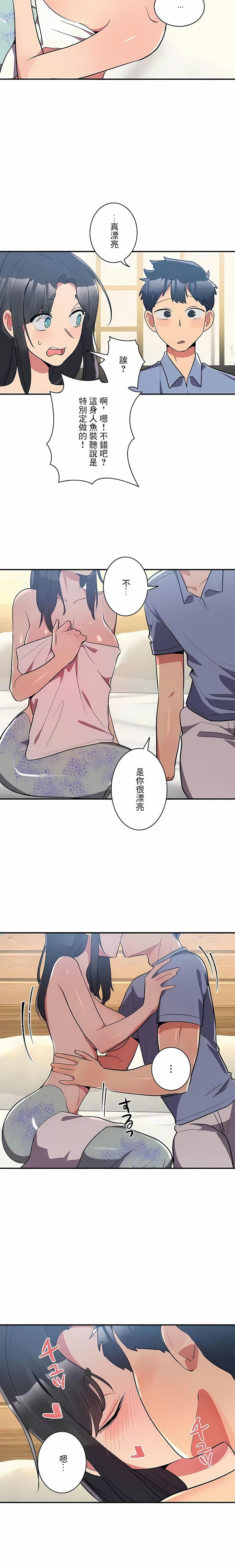 女友的别名第13话