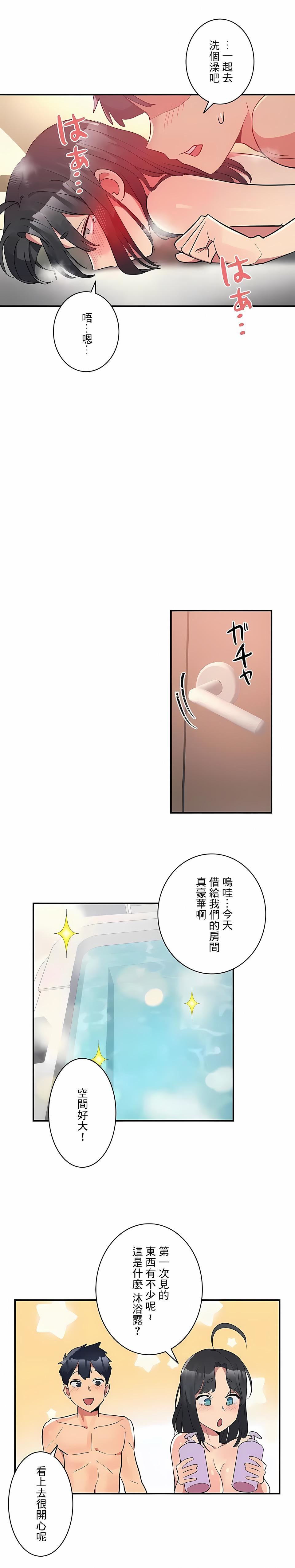 女友的别名第13話
