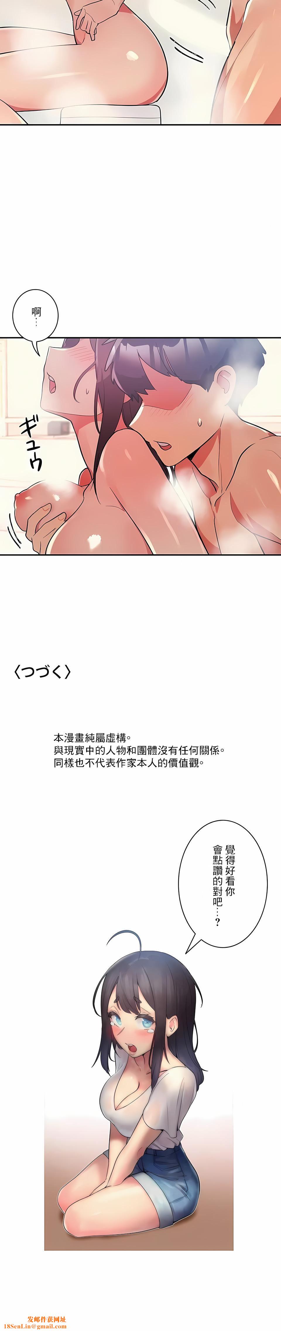 女友的别名第13话