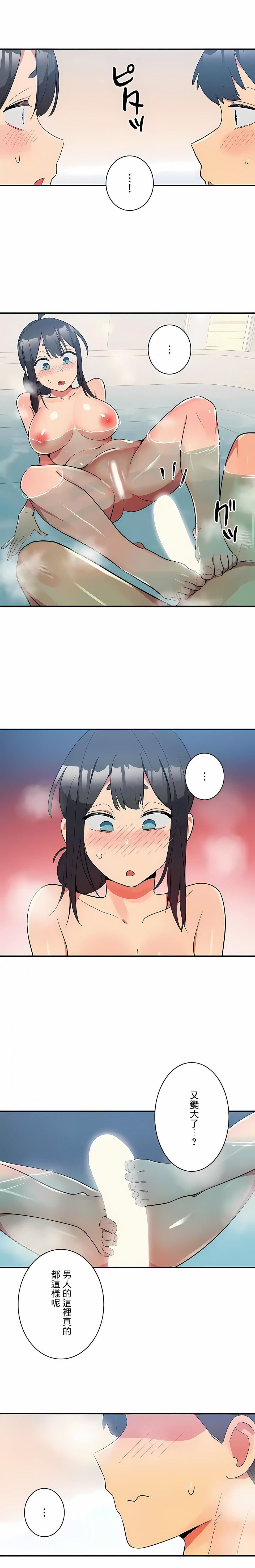 女友的别名第14話