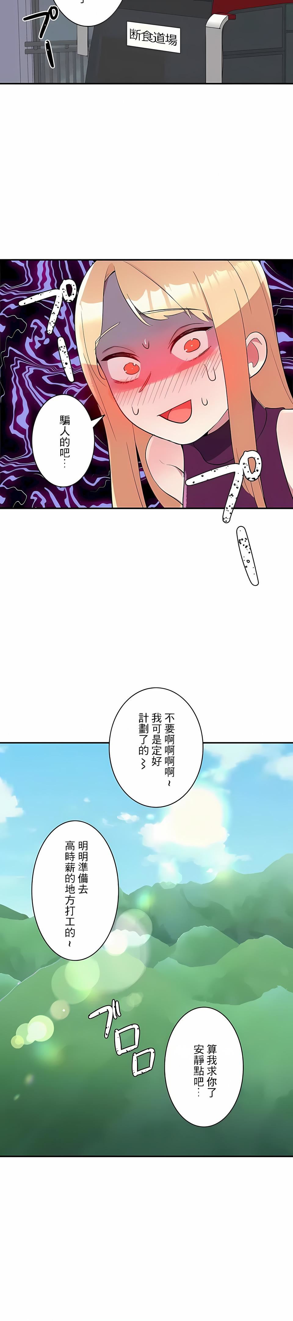 女友的别名第15话