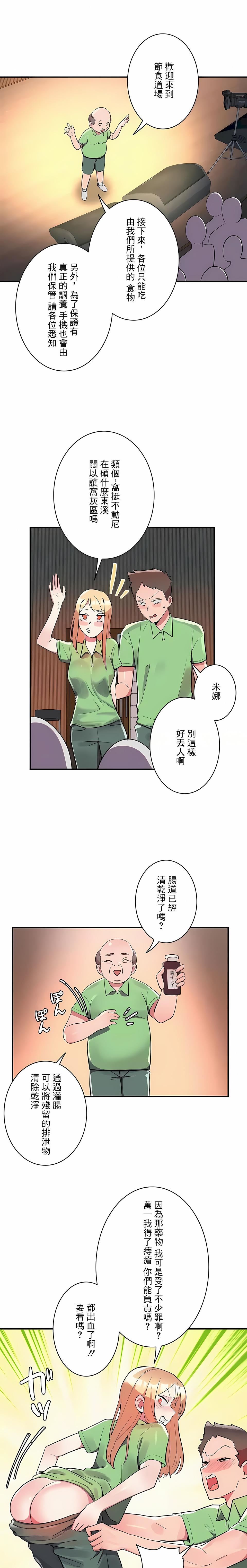 女友的别名第15话