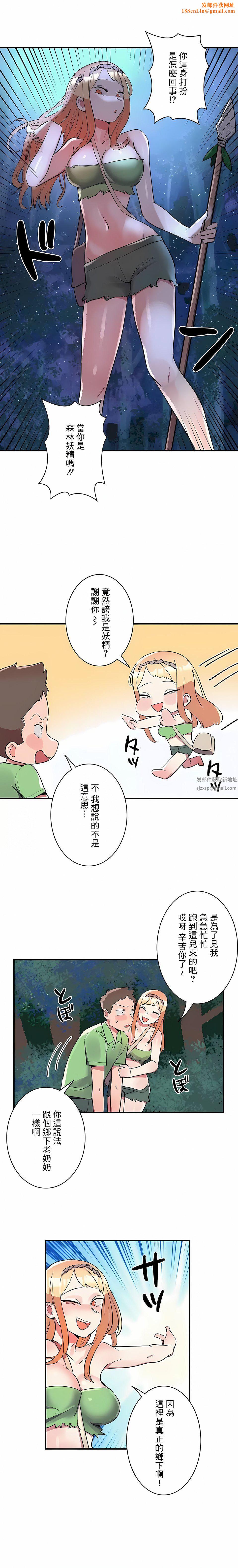 女友的别名第15话