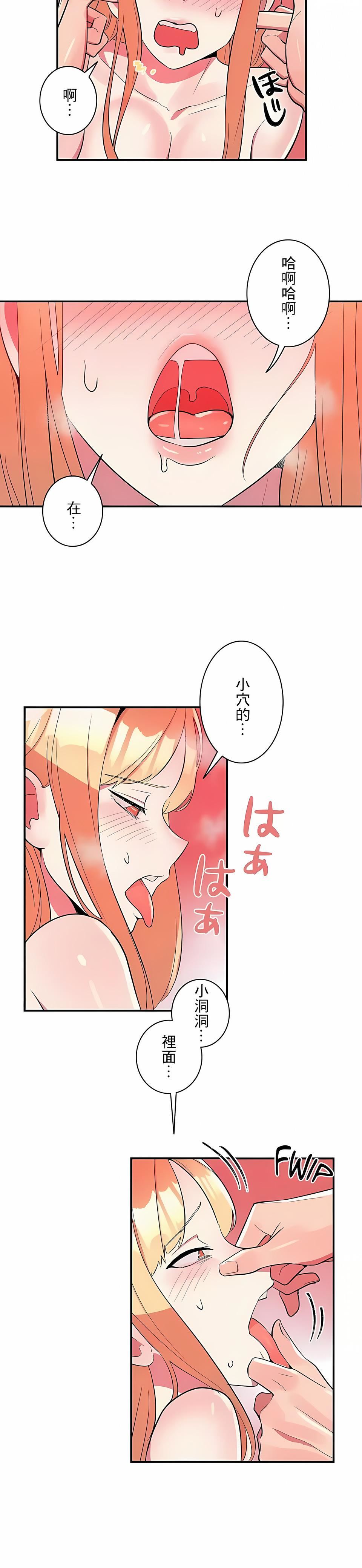 女友的别名第19话