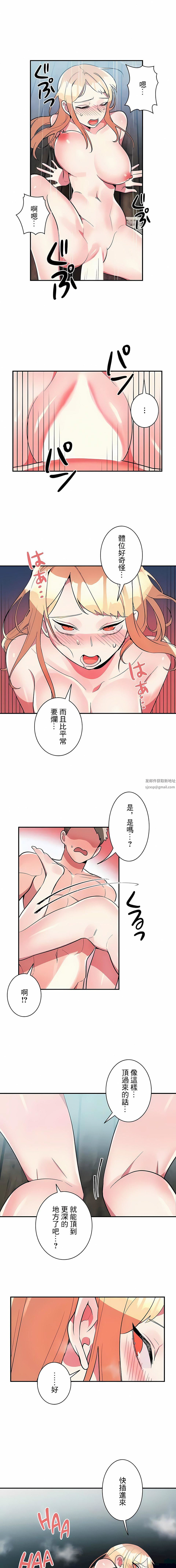 女友的别名第19话