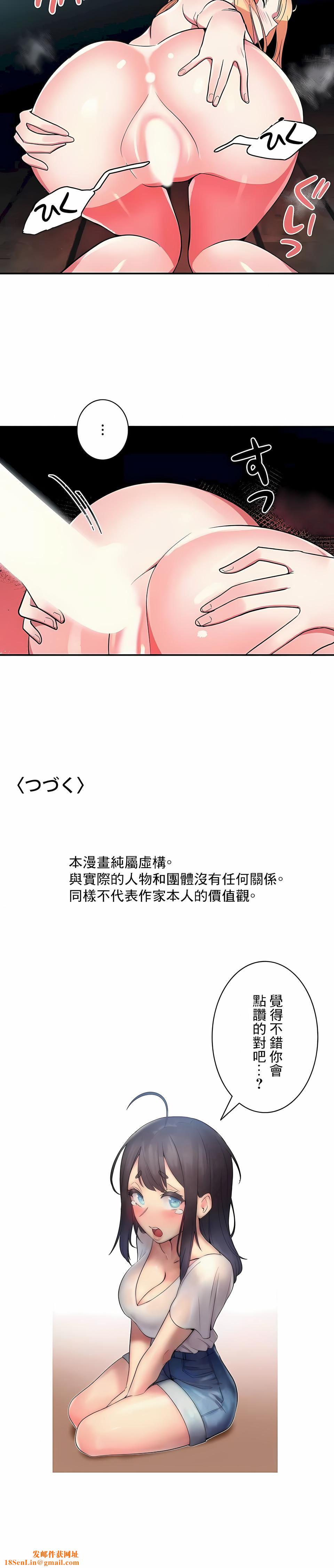女友的别名第19话
