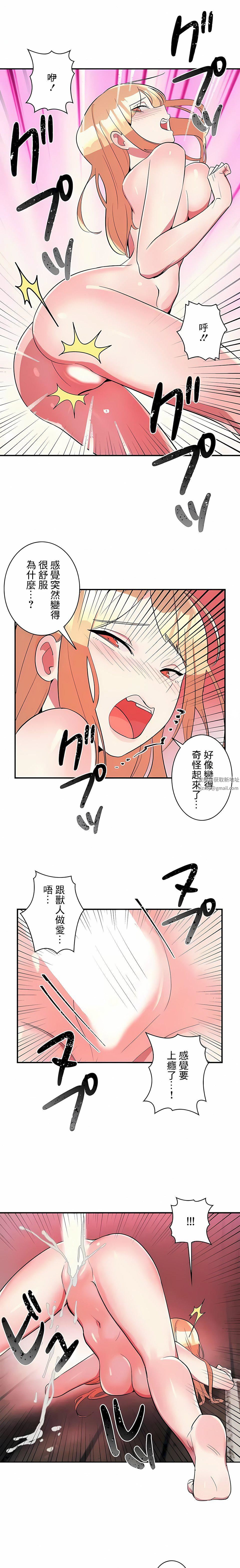女友的别名第20话