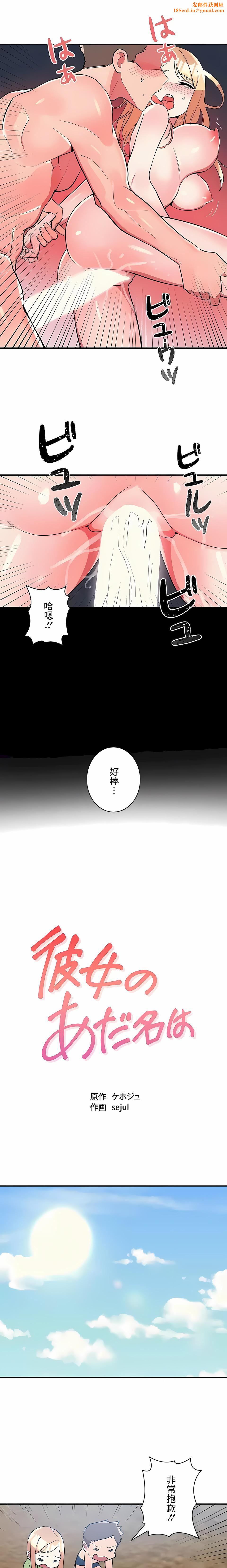 女友的别名第20话