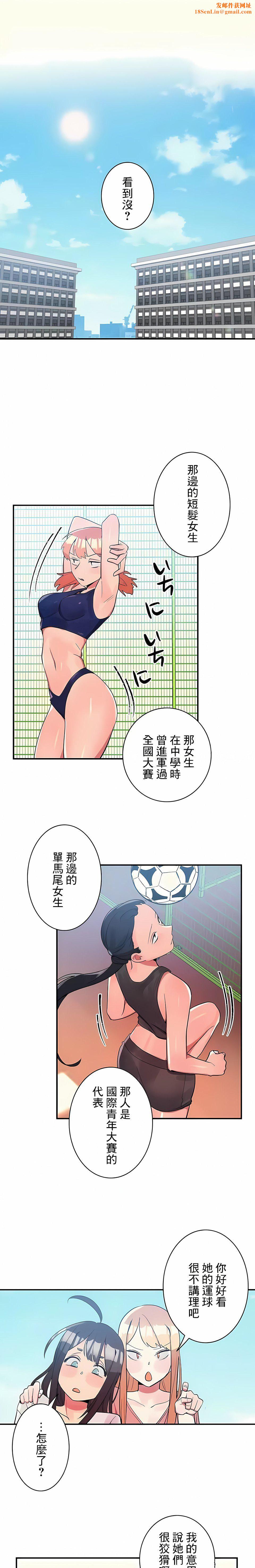 女友的别名第21话