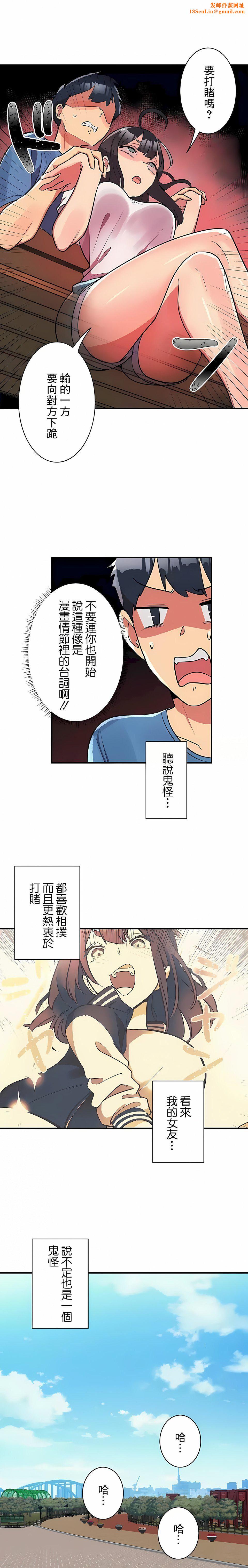 女友的别名第21话