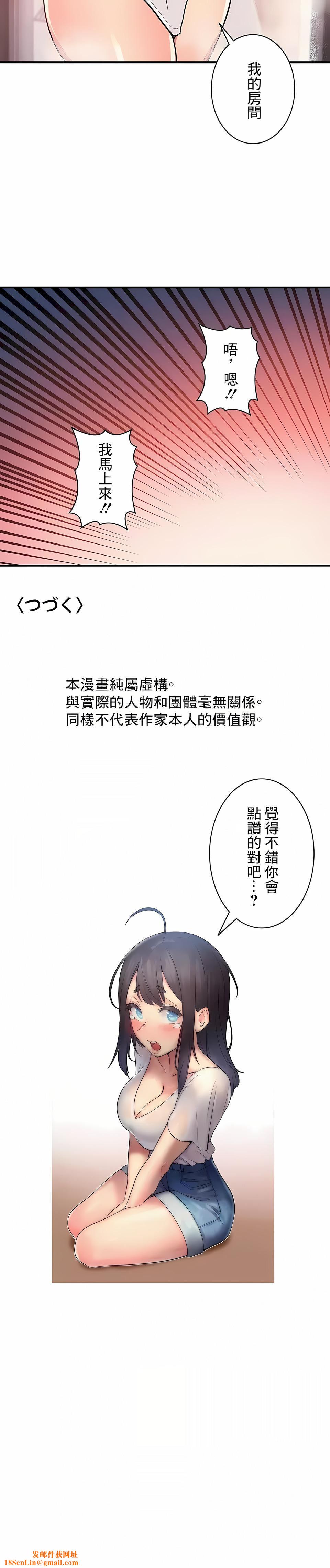 女友的别名第21话
