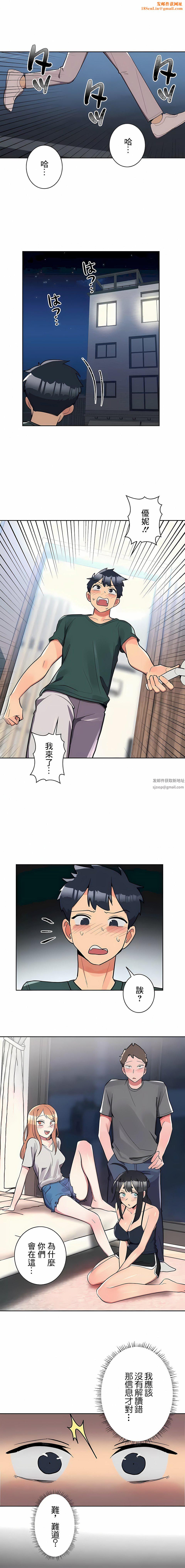 女友的别名第22話